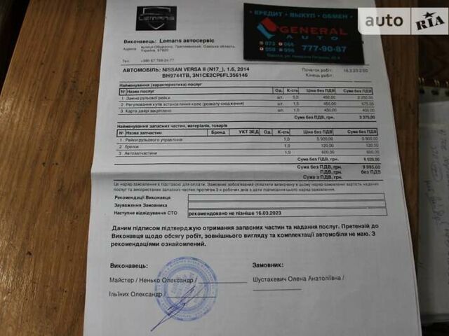 Черный Ниссан Ноут, объемом двигателя 1.6 л и пробегом 108 тыс. км за 8500 $, фото 51 на Automoto.ua