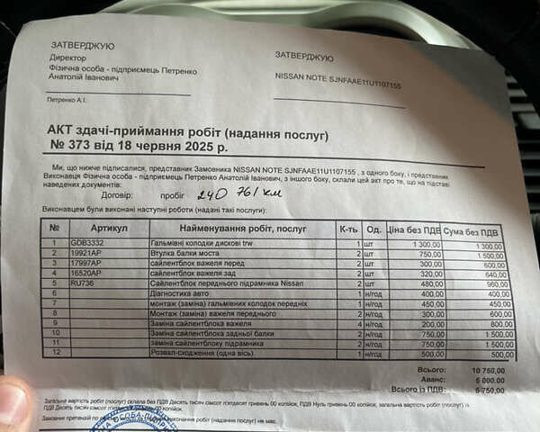 Коричневый Ниссан Ноут, объемом двигателя 1.4 л и пробегом 243 тыс. км за 6000 $, фото 20 на Automoto.ua