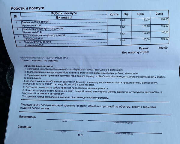 Ніссан Ноут, об'ємом двигуна 1.6 л та пробігом 219 тис. км за 6300 $, фото 24 на Automoto.ua