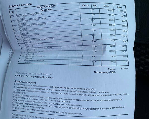 Ніссан Ноут, об'ємом двигуна 1.6 л та пробігом 219 тис. км за 6300 $, фото 17 на Automoto.ua