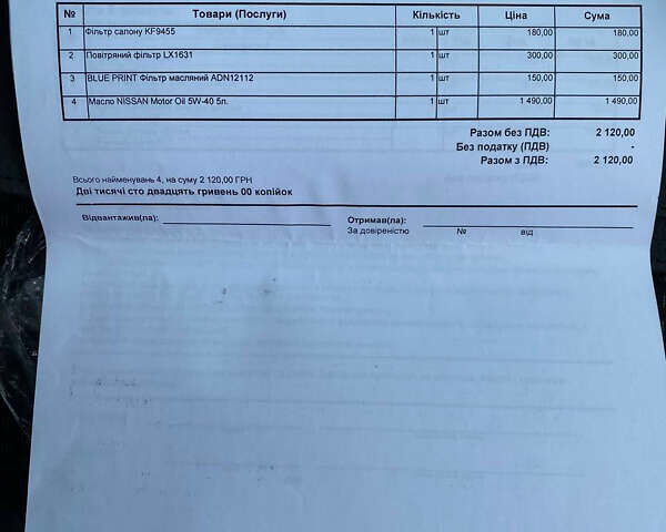 Ніссан Ноут, об'ємом двигуна 1.6 л та пробігом 219 тис. км за 6300 $, фото 23 на Automoto.ua