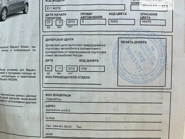 Ніссан Ноут, об'ємом двигуна 1.6 л та пробігом 93 тис. км за 10450 $, фото 24 на Automoto.ua