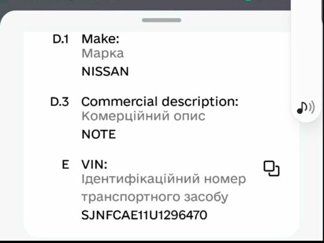 Серый Ниссан Ноут, объемом двигателя 0 л и пробегом 115 тыс. км за 6300 $, фото 12 на Automoto.ua