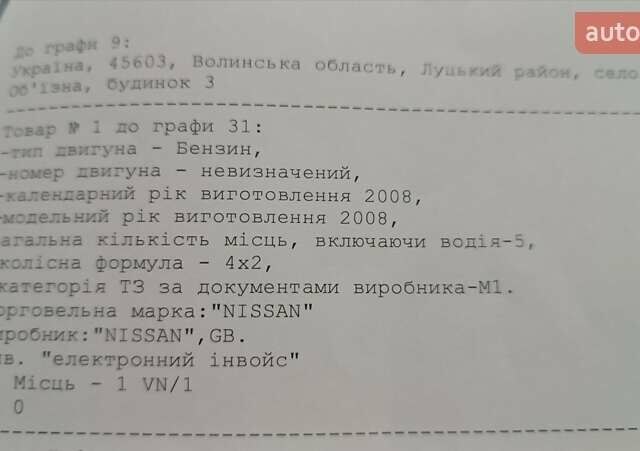 Серый Ниссан Ноут, объемом двигателя 1.4 л и пробегом 191 тыс. км за 5550 $, фото 13 на Automoto.ua