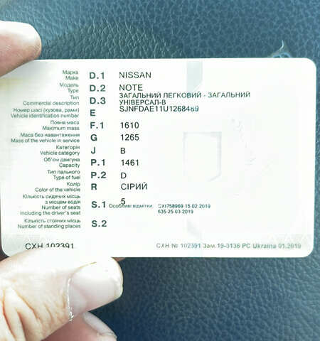 Сірий Ніссан Ноут, об'ємом двигуна 1.5 л та пробігом 258 тис. км за 5100 $, фото 14 на Automoto.ua