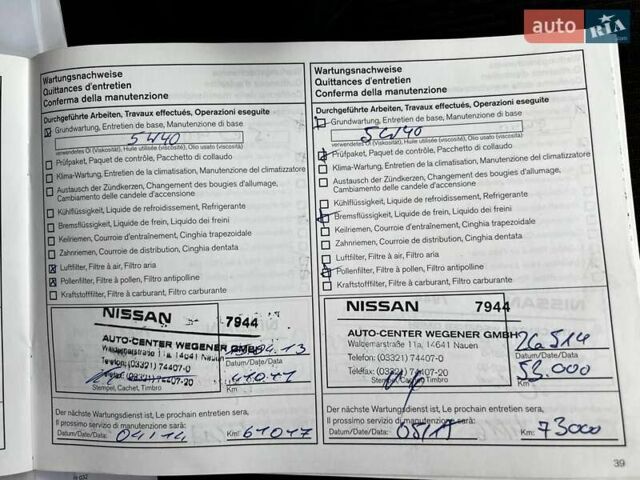 Серый Ниссан Ноут, объемом двигателя 1.39 л и пробегом 239 тыс. км за 6200 $, фото 69 на Automoto.ua