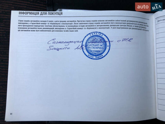 Серый Ниссан Ноут, объемом двигателя 1.39 л и пробегом 239 тыс. км за 5399 $, фото 29 на Automoto.ua