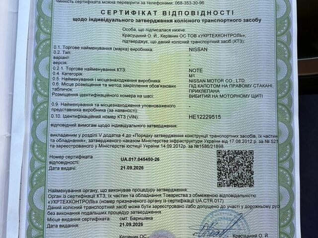 Серый Ниссан Ноут, объемом двигателя 1.2 л и пробегом 63 тыс. км за 12650 $, фото 50 на Automoto.ua