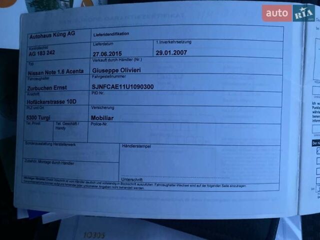 Синий Ниссан Ноут, объемом двигателя 1.6 л и пробегом 150 тыс. км за 6390 $, фото 24 на Automoto.ua