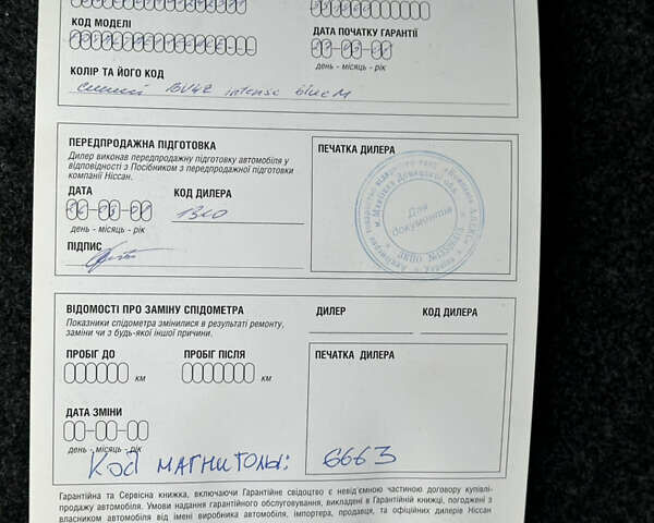 Синий Ниссан Ноут, объемом двигателя 1.6 л и пробегом 115 тыс. км за 7300 $, фото 76 на Automoto.ua