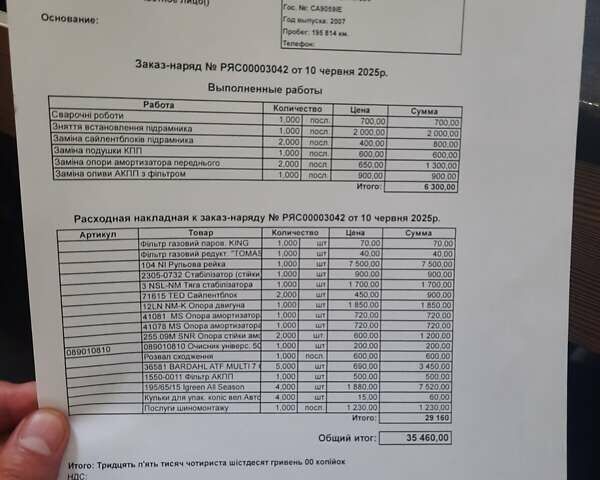 Синій Ніссан Ноут, об'ємом двигуна 1.6 л та пробігом 202 тис. км за 5800 $, фото 9 на Automoto.ua