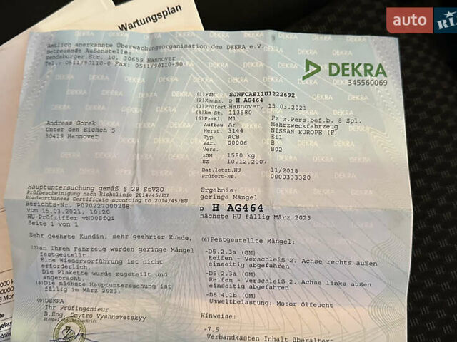 Синій Ніссан Ноут, об'ємом двигуна 1.6 л та пробігом 115 тис. км за 7650 $, фото 51 на Automoto.ua