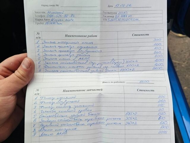 Синій Ніссан Ноут, об'ємом двигуна 1.6 л та пробігом 173 тис. км за 6300 $, фото 24 на Automoto.ua
