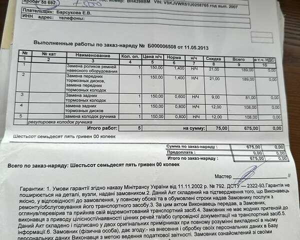 Чорний Ніссан Патфайндер, об'ємом двигуна 2.49 л та пробігом 157 тис. км за 12900 $, фото 35 на Automoto.ua