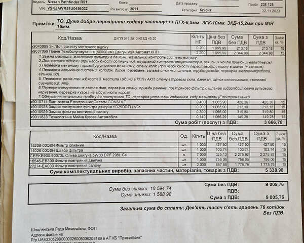 Черный Ниссан Патфайндер, объемом двигателя 3 л и пробегом 265 тыс. км за 18600 $, фото 6 на Automoto.ua