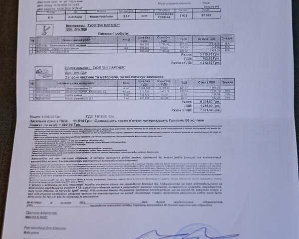 Синий Ниссан Патфайндер, объемом двигателя 3.5 л и пробегом 98 тыс. км за 32900 $, фото 34 на Automoto.ua