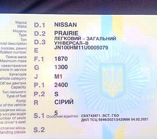 Сірий Ніссан Прерія, об'ємом двигуна 2.4 л та пробігом 1 тис. км за 2500 $, фото 8 на Automoto.ua