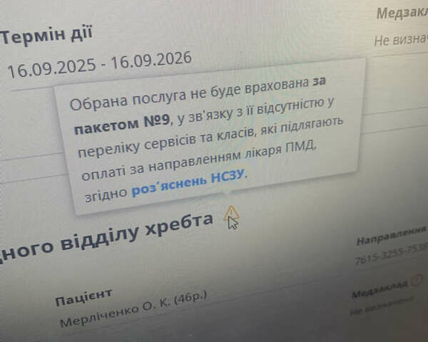 Білий Ніссан Прімастар, об'ємом двигуна 2.46 л та пробігом 286 тис. км за 8000 $, фото 4 на Automoto.ua