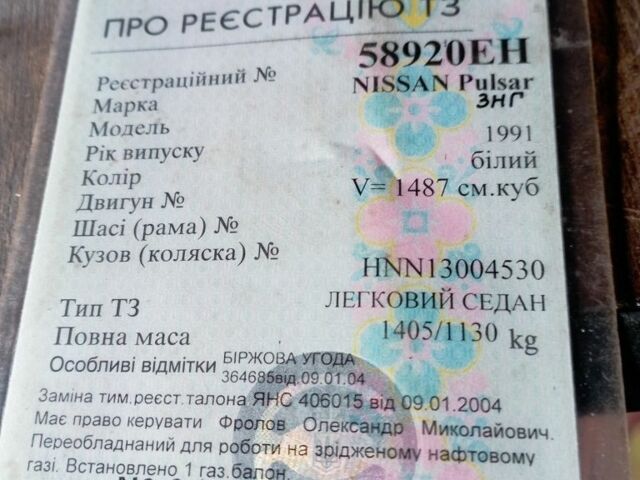 Білий Ніссан Пульсар, об'ємом двигуна 1.5 л та пробігом 150 тис. км за 558 $, фото 1 на Automoto.ua