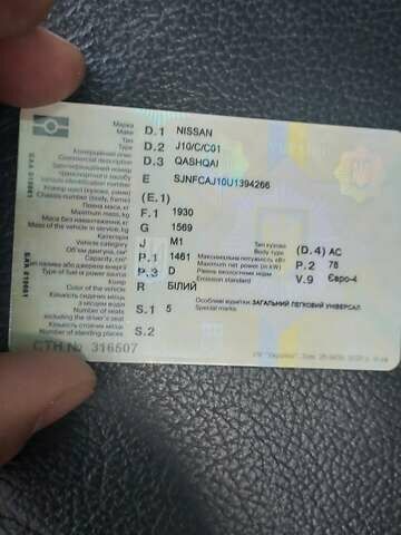 Белый Ниссан Кашкай, объемом двигателя 1.46 л и пробегом 183 тыс. км за 9599 $, фото 59 на Automoto.ua