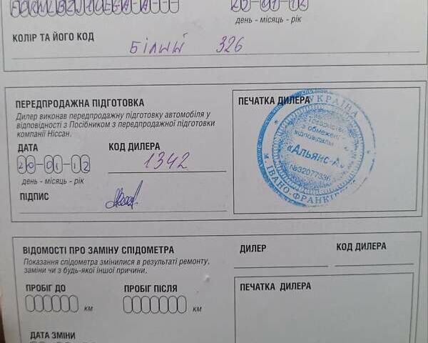 Белый Ниссан Кашкай, объемом двигателя 2 л и пробегом 127 тыс. км за 11800 $, фото 8 на Automoto.ua