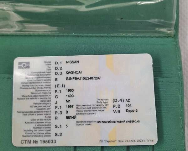 Белый Ниссан Кашкай, объемом двигателя 2 л и пробегом 188 тыс. км за 11999 $, фото 23 на Automoto.ua