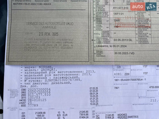Белый Ниссан Кашкай, объемом двигателя 2 л и пробегом 207 тыс. км за 13500 $, фото 52 на Automoto.ua