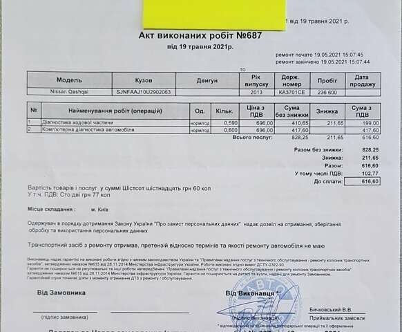 Білий Ніссан Кашкай, об'ємом двигуна 1.6 л та пробігом 295 тис. км за 10500 $, фото 26 на Automoto.ua