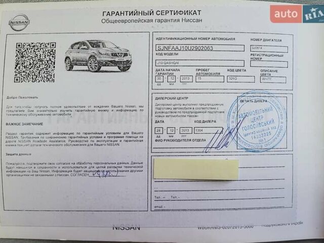 Білий Ніссан Кашкай, об'ємом двигуна 1.6 л та пробігом 295 тис. км за 10500 $, фото 23 на Automoto.ua