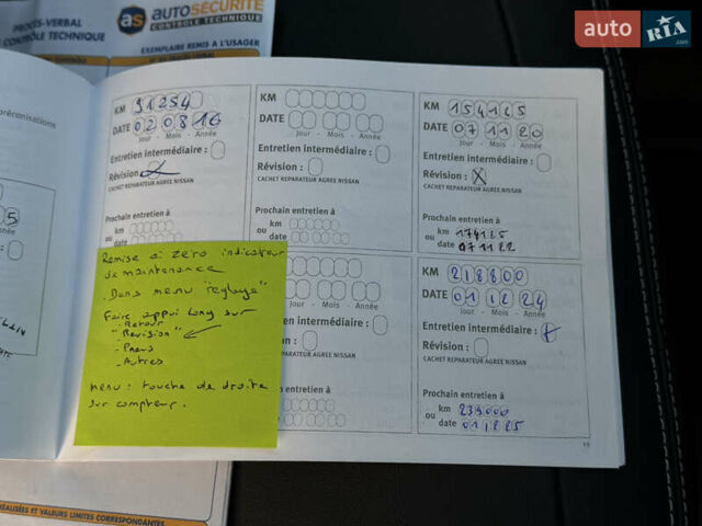 Белый Ниссан Кашкай, объемом двигателя 1.5 л и пробегом 220 тыс. км за 13500 $, фото 63 на Automoto.ua