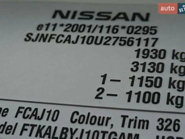 Белый Ниссан Кашкай, объемом двигателя 1.5 л и пробегом 202 тыс. км за 12500 $, фото 12 на Automoto.ua