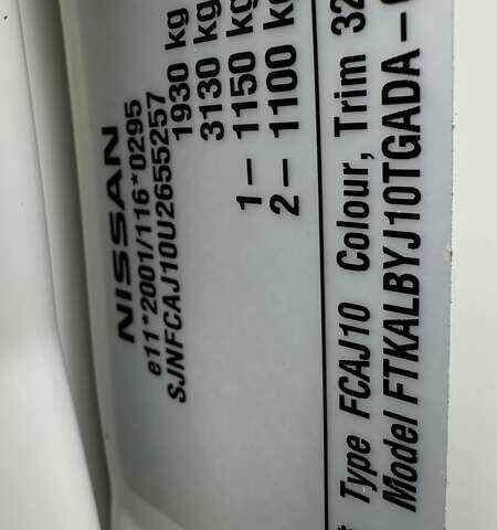 Белый Ниссан Кашкай, объемом двигателя 1.5 л и пробегом 229 тыс. км за 10850 $, фото 61 на Automoto.ua