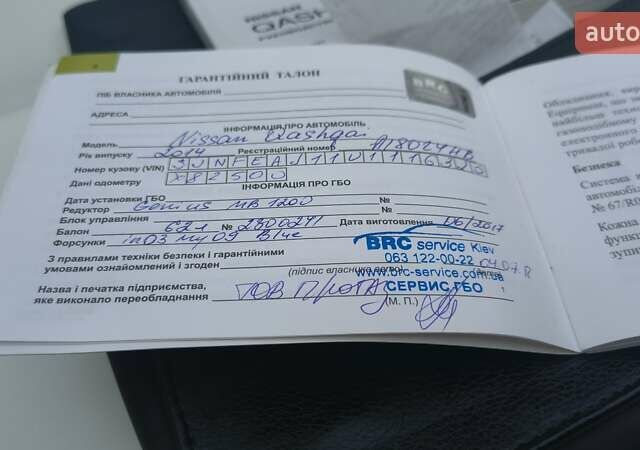 Білий Ніссан Кашкай, об'ємом двигуна 1.2 л та пробігом 191 тис. км за 11999 $, фото 59 на Automoto.ua