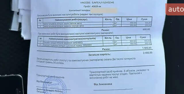 Белый Ниссан Кашкай, объемом двигателя 1.2 л и пробегом 100 тыс. км за 12900 $, фото 21 на Automoto.ua