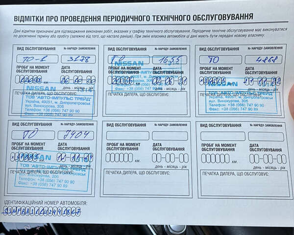 Білий Ніссан Кашкай, об'ємом двигуна 2 л та пробігом 57 тис. км за 19500 $, фото 47 на Automoto.ua