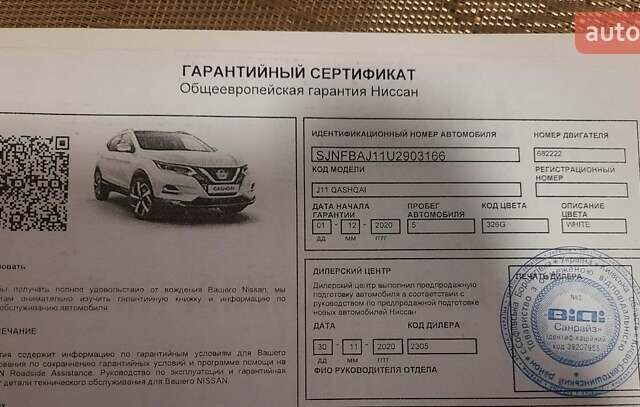 Белый Ниссан Кашкай, объемом двигателя 2 л и пробегом 111 тыс. км за 20200 $, фото 5 на Automoto.ua