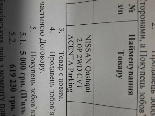 Белый Ниссан Кашкай, объемом двигателя 0 л и пробегом 111 тыс. км за 20200 $, фото 2 на Automoto.ua