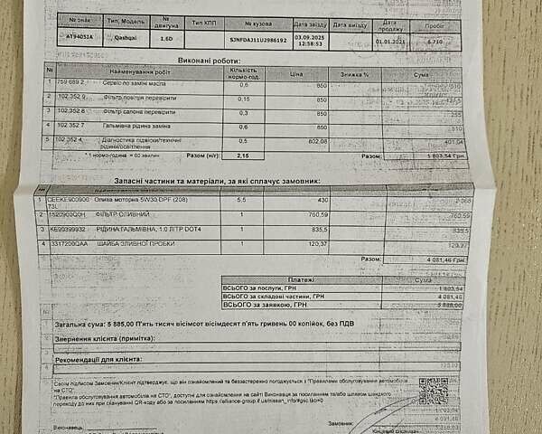 Белый Ниссан Кашкай, объемом двигателя 1.6 л и пробегом 7 тыс. км за 24650 $, фото 7 на Automoto.ua