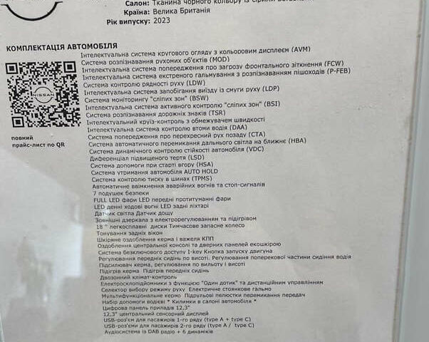 Білий Ніссан Кашкай, об'ємом двигуна 0 л та пробігом 23 тис. км за 30500 $, фото 23 на Automoto.ua