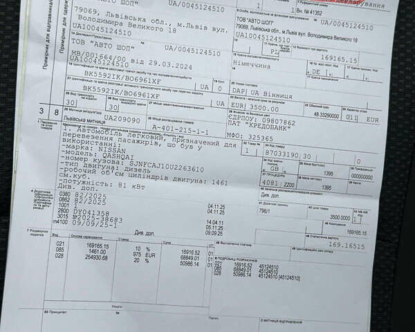 Бежевый Ниссан Кашкай, объемом двигателя 1.5 л и пробегом 190 тыс. км за 10499 $, фото 97 на Automoto.ua