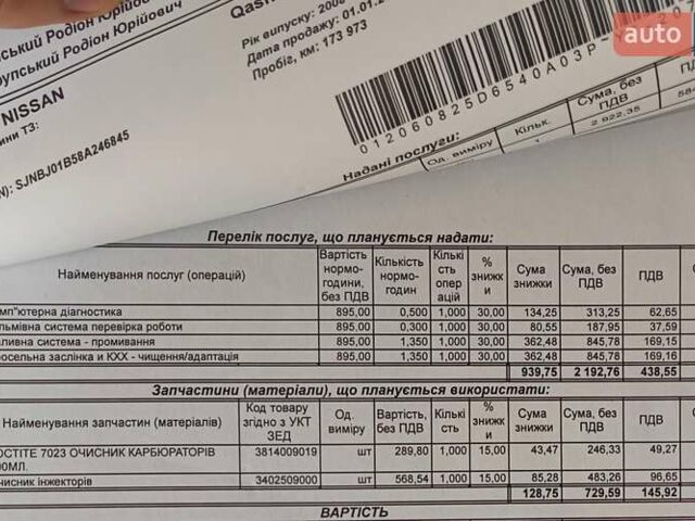 Черный Ниссан Кашкай, объемом двигателя 2 л и пробегом 175 тыс. км за 8500 $, фото 35 на Automoto.ua