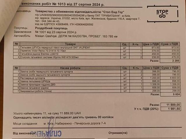 Черный Ниссан Кашкай, объемом двигателя 2 л и пробегом 175 тыс. км за 8500 $, фото 32 на Automoto.ua