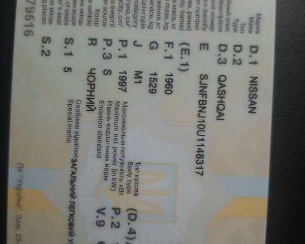 Чорний Ніссан Кашкай, об'ємом двигуна 2 л та пробігом 236 тис. км за 8000 $, фото 19 на Automoto.ua