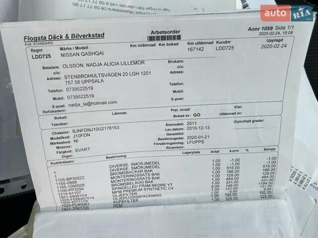 Чорний Ніссан Кашкай, об'ємом двигуна 2 л та пробігом 230 тис. км за 12299 $, фото 144 на Automoto.ua