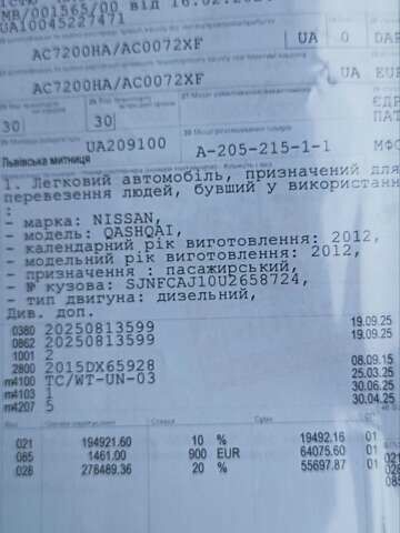 Чорний Ніссан Кашкай, об'ємом двигуна 1.5 л та пробігом 171 тис. км за 12599 $, фото 34 на Automoto.ua