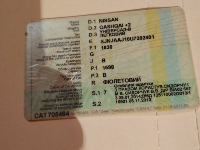 Фиолетовый Ниссан Кашкай, объемом двигателя 1.6 л и пробегом 105 тыс. км за 10012 $, фото 12 на Automoto.ua