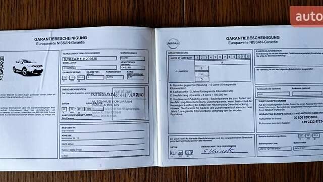 Коричневий Ніссан Кашкай, об'ємом двигуна 1.2 л та пробігом 69 тис. км за 14600 $, фото 26 на Automoto.ua