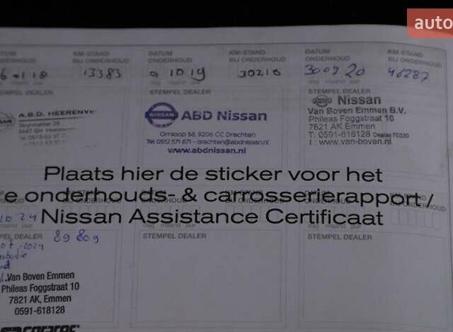 Коричневый Ниссан Кашкай, объемом двигателя 1.2 л и пробегом 95 тыс. км за 12291 $, фото 26 на Automoto.ua