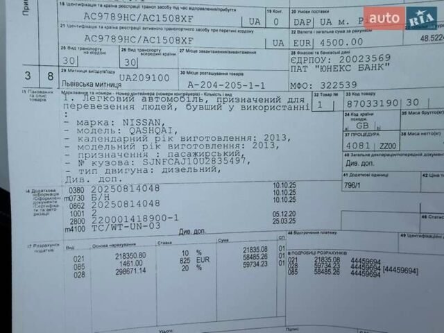 Красный Ниссан Кашкай, объемом двигателя 1.5 л и пробегом 140 тыс. км за 12800 $, фото 44 на Automoto.ua