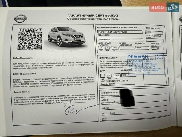 Красный Ниссан Кашкай, объемом двигателя 2 л и пробегом 51 тыс. км за 17900 $, фото 45 на Automoto.ua